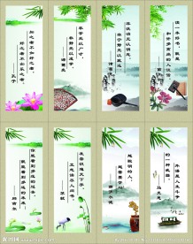 校园 名人名言 展板 格言