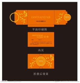 邀请函 高档邀请函图片