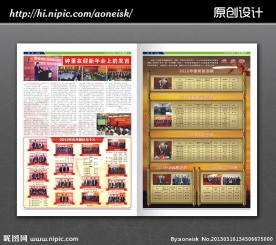 企业文化报