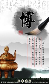 励志宣传标语展板