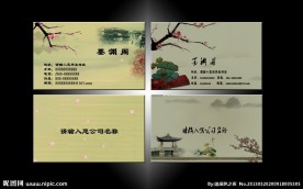 古韵中国风系列