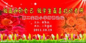 学校舞台背景图片