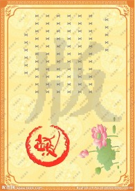 邀请函模板背景请帖