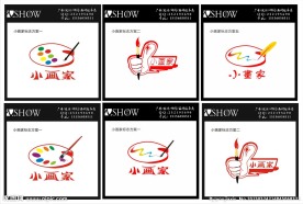 画室标志设计模板