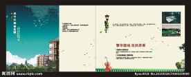 地产画册内页