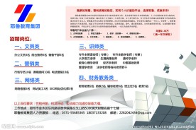 公司招聘海报设计