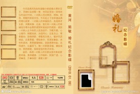 古典婚礼封面包装