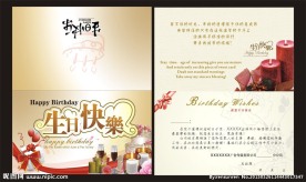 生日卡设计素材