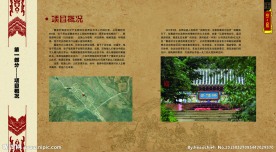 文化旅游宣传册