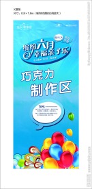 夏日展架