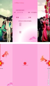 结婚请柬设计