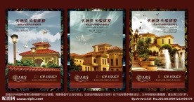 房地产广告 房地产海报