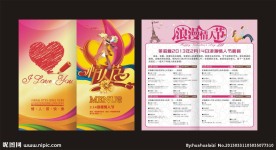 莱莉雅情人节餐牌