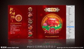 北京烤鸭包装带