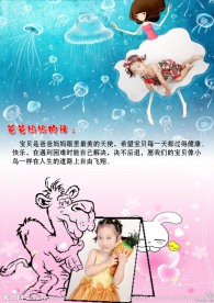 成长档案海底