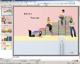 读书教育ppt模板