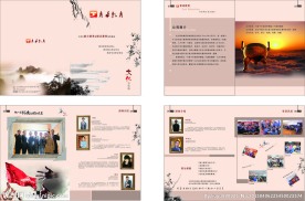 教育文化宣传册