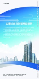 房产易拉宝