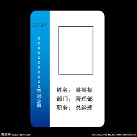 工作证 胸卡 证件卡