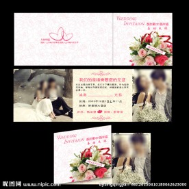 个性结婚请柬
