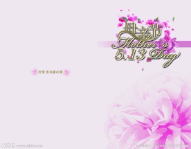 母亲节贺卡