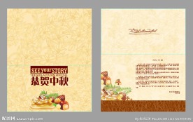 中秋节贺卡 节日贺卡