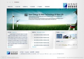 环保类网站设计图