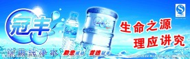 纯净水海报