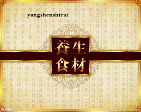 养生古典包装盒