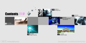 企业宣传画册目录