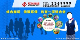 商业展板宣传