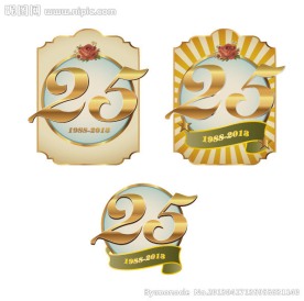 周年庆标志 25周年