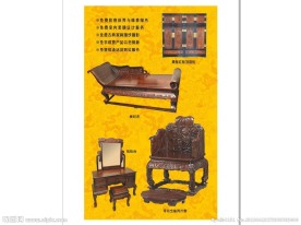 古典家具画册