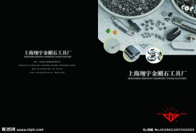 五金机械类封面书籍封