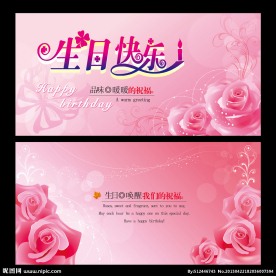生日卡