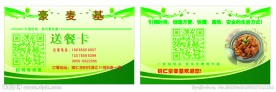 二维码名片
