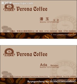咖啡店名片