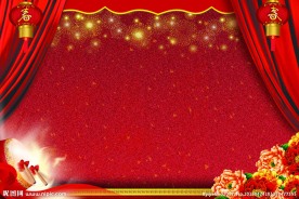节日舞台背景