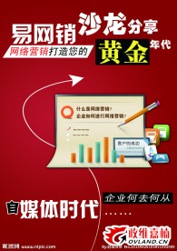 海报网销招贴红色