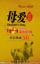 母亲节广告