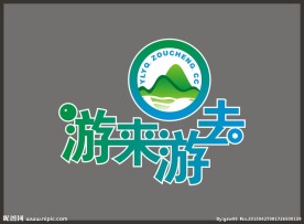 游来游去(旅游图标)