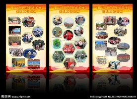 学校展板 宣传栏