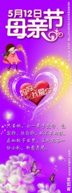 母亲节促销海报