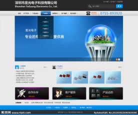 电子类产品设计图