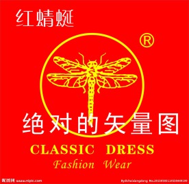 红蜻蜒服装标志