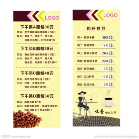 咖啡下午茶菜单