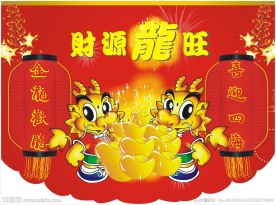 新年吊旗