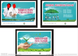 精品医院室内展板