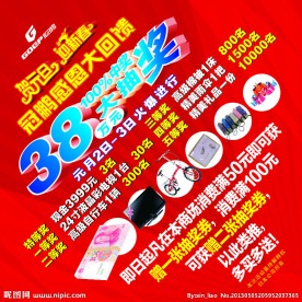 贺元旦迎新春吊牌