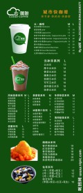 云咖啡饮品店价格表